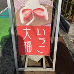 高砂屋製菓 - 