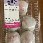 高砂屋製菓 - 