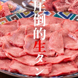 壓倒性的生牛舌