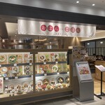 おぼんdeごはん - 