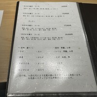 鮨 奏 - 