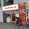 Taishuusakaba Taiyougyo-Za - 店舗全景
