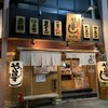 Sushi Izakaya Yataizushi - 店舗入口