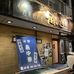 Shusai Izakaya Kakuichi - 