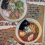 麺処 びぎ屋 - 