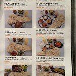 エベレストカレー浜松 - ディナーセットメニュー(24.02.13時点)