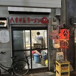 八ちゃんラーメン - 