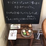 プティ・グーテ - 