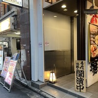 焼鳥 鐡 - 