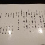 すし処 元禄 - 2024年2月