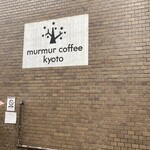 マーマー コーヒー 京都 - 