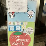 235126871 - 営業時間のご案内。