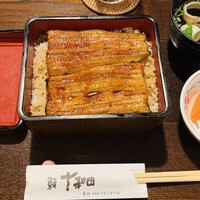 鰻 十和田 - 