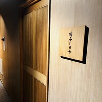 恵比寿 鮨 ふじまさ - 