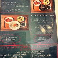 焼肉おしわら 雅 - 