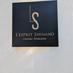 レスプリシナノ - 外観