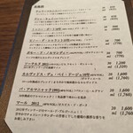 レスプリシナノ - 食後酒のメニュー