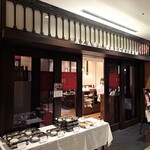 麻布笄軒 - お店の外観