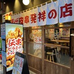 新時代 大阪堂島店 - 