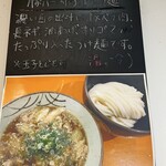 空飛ぶうどん やまぶき家 - 