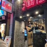 東京油組総本店 銀座組 - 