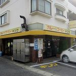 カレーショップキング - 