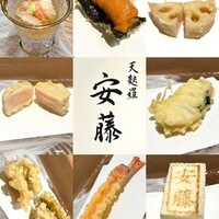 天麩羅 安藤 - 