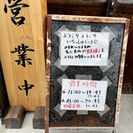 拉麺 えぼし - 入口