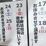 宇ち多゛ - 2023年2月のお休みの予定です