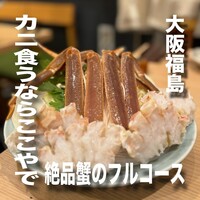 福乃城 - 