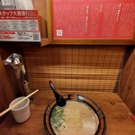 Ichiran - 