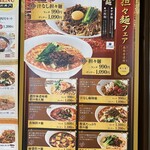 石庫門 オアゾ丸の内店 - 