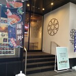 札幌海鮮丼専門店 すしどんぶり - 