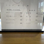 おとめ食堂 - メニュー①