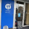カフェ アオヤマ - 