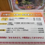 立食い屋台ラーメンと焼めし専門店 ばんらい屋 - 