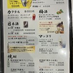 盛楼閣 - メニュー（９）