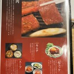 盛楼閣 - メニュー（２）