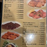 盛楼閣 - メニュー（５）