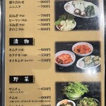 盛楼閣 - メニュー（６）