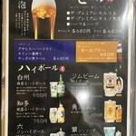 盛楼閣 - メニュー（８）