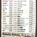 からめ亭 - トッピングメニュー