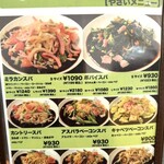 からめ亭 - やさいメニュー