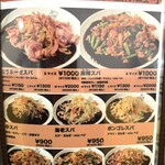 からめ亭 - 肉・魚介メニュー