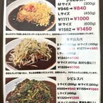 からめ亭 - ランチメニュー