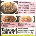 からめ亭 - その他のメニュー