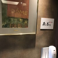 名駅 鉄板焼き 森本Ｘ Premium - 