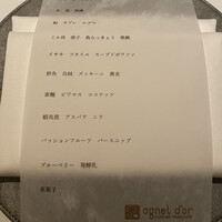 アニエルドール - 