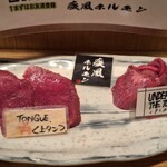 肉の変態集団 疾風ホルモン - 