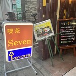 SEVEN - 店前の看板